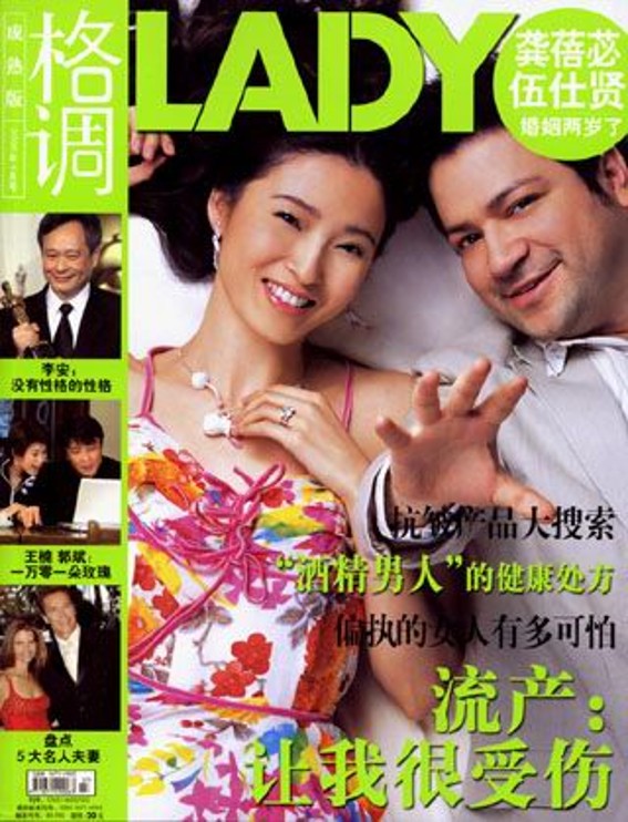 Dayyan Eng on a magazine cover