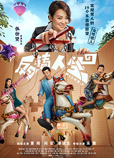 Wished poster